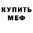 Метадон белоснежный Alla Yudko