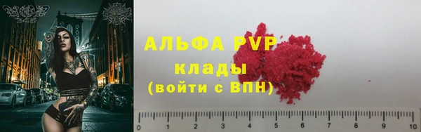 альфа пвп Абдулино