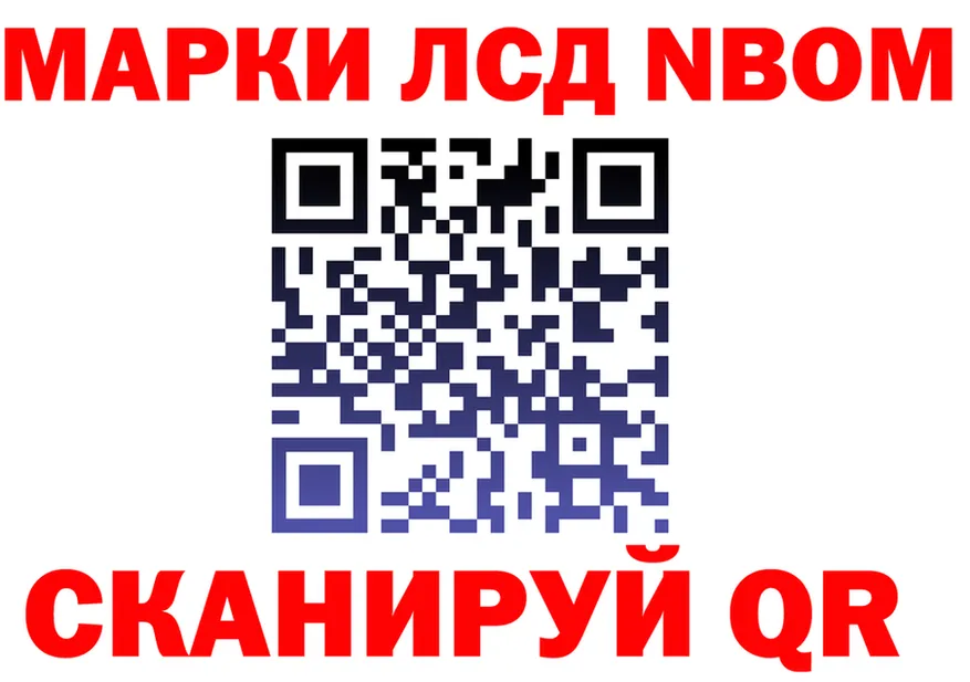 Марки NBOMe 1500мкг вход площадка mega Кандалакша